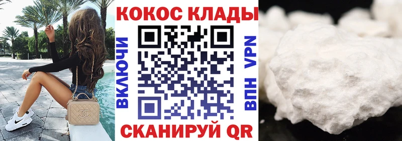 Cocaine 97%  Кущёвская 