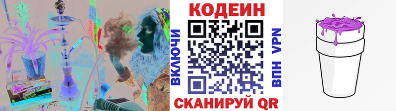 блэк спрут ссылка  Кущёвская  Codein Purple Drank 