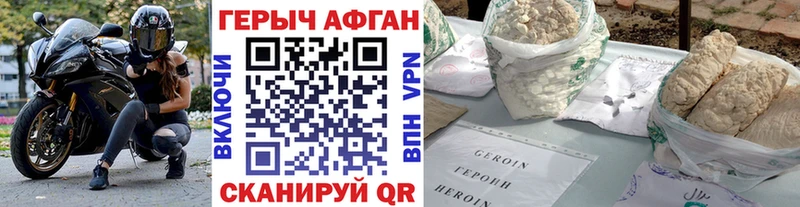 купить закладку  Кущёвская  Героин хмурый 