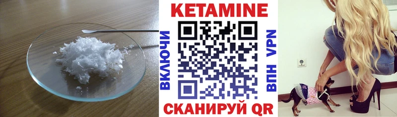 КЕТАМИН ketamine  mega вход  Кущёвская 