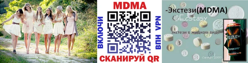 MDMA VHQ Кущёвская