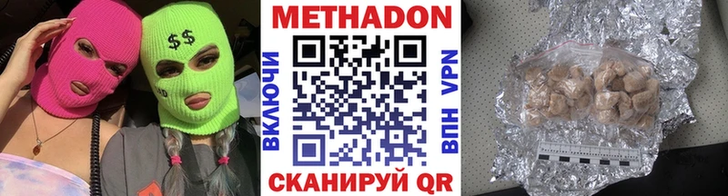 МЕТАДОН мёд  Кущёвская 